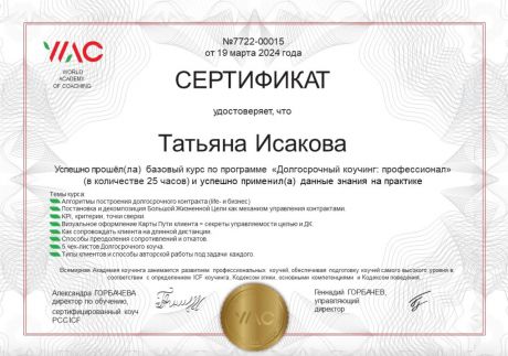       id-7437