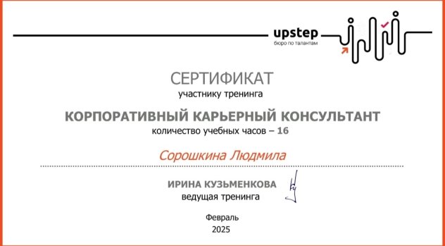 Людмила дипломы и сертификаты эксперта id-13581