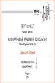 Людмила Обучение рекрутингу