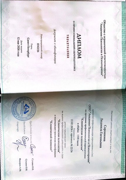 Людмила дипломы и сертификаты эксперта id-13582
