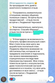 Людмила Обучение рекрутингу