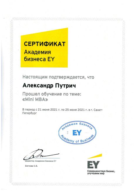 Александр  дипломы и сертификаты эксперта id-7746