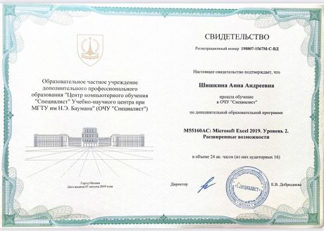       id-7618