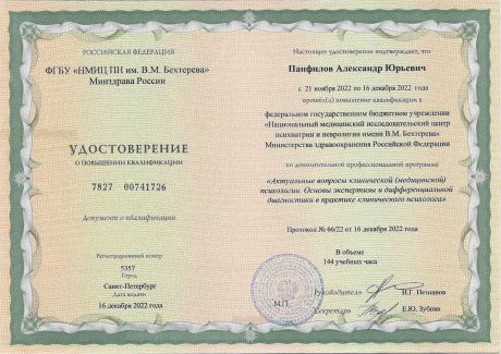       id-7799
