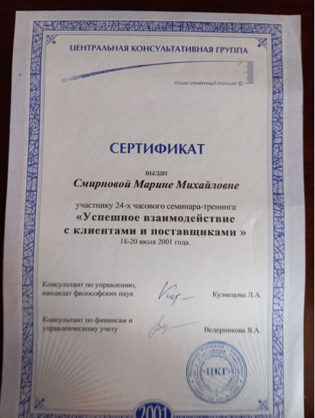       id-7784