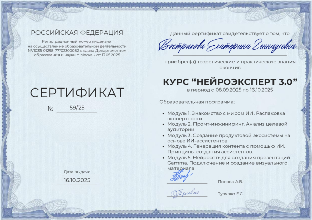 Екатерина дипломы и сертификаты эксперта id-13630