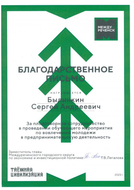       id-7826