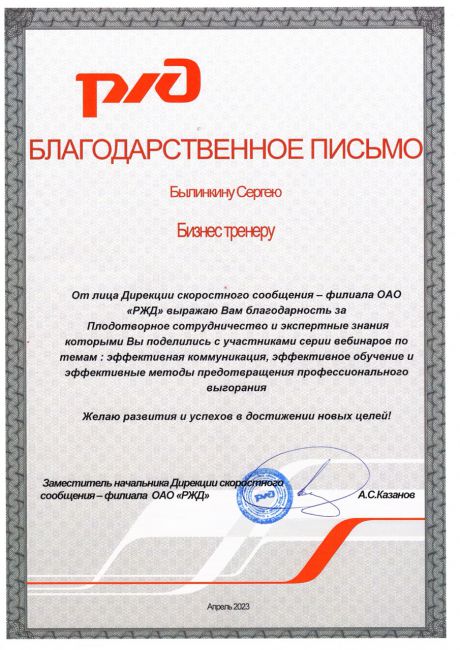       id-7829
