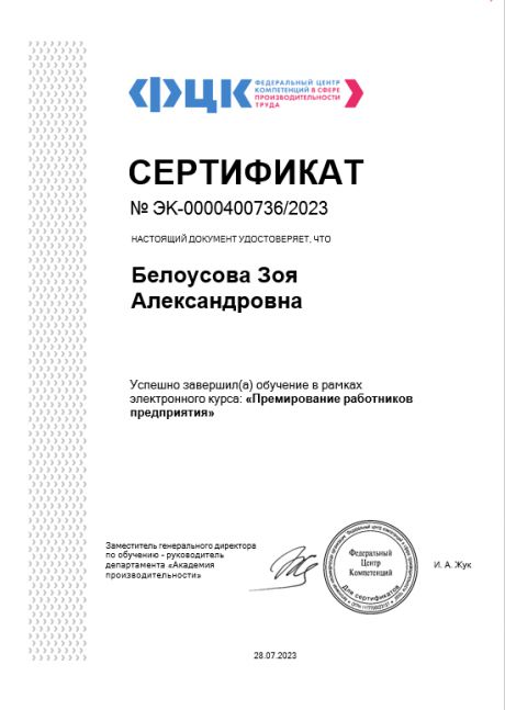       id-7894