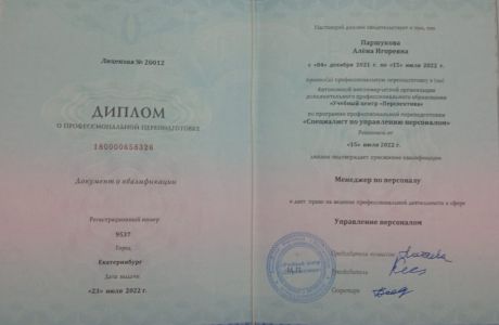       id-7914