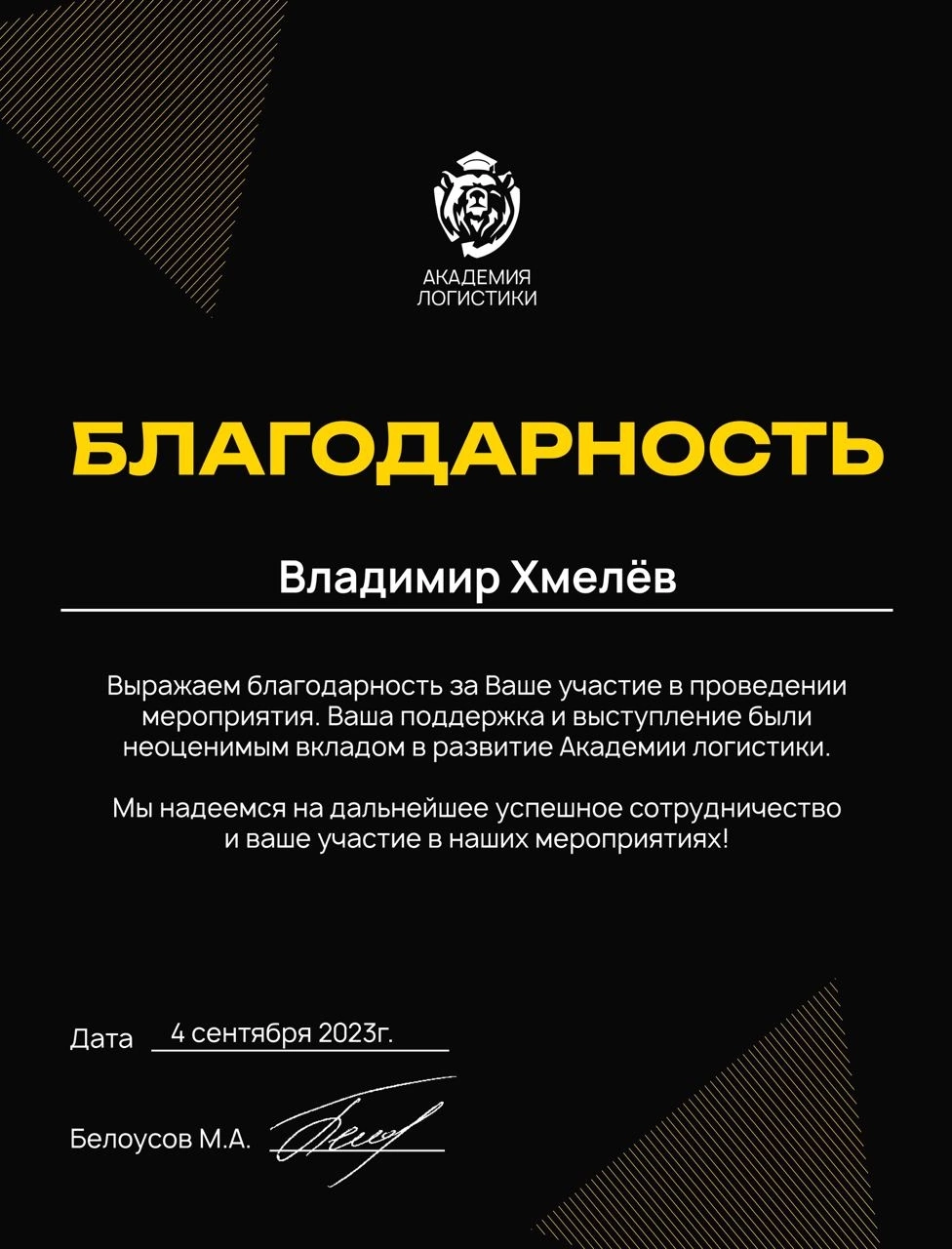       id-6147
