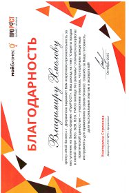   -  B2B, B2G, B2C  , SPIN-,   