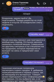 Владимир Хмелев Тренинг по проектным продажам в B2B и в B2G: в ЖКХ, в строительстве, в IT, в промышленности, в логистике