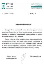 Владимир Хмелев Тренинг по проектным продажам в B2B и в B2G: в ЖКХ, в строительстве, в IT, в промышленности, в логистике