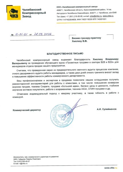  дипломы и сертификаты эксперта id-13636