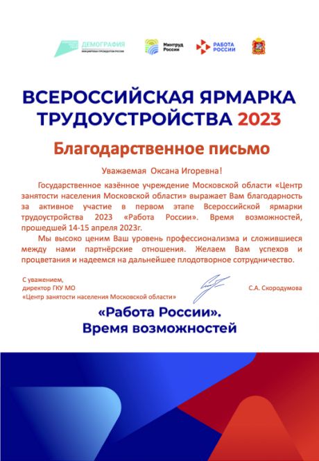   (HR-)     id-8386