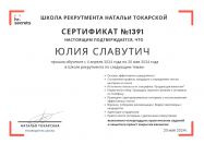     DISC  Driving forces