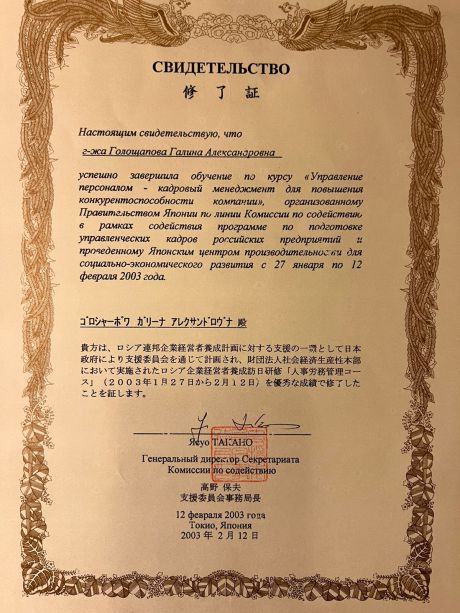       id-8728