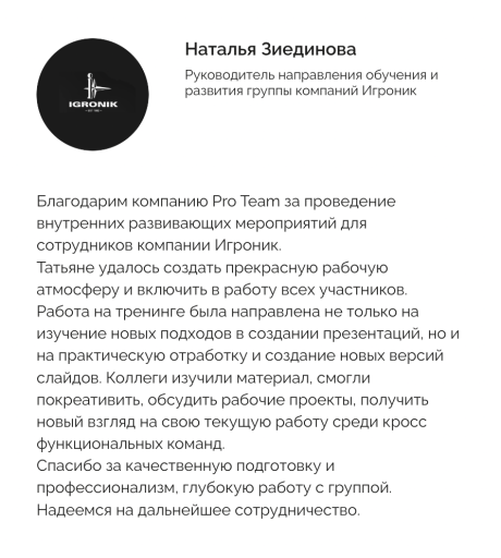 Pro_Team     id-8825