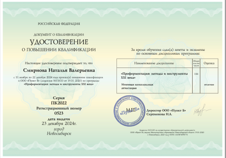       id-8912