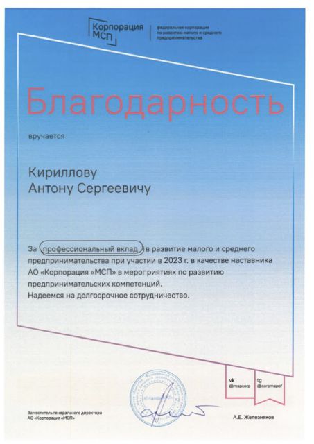       id-8740