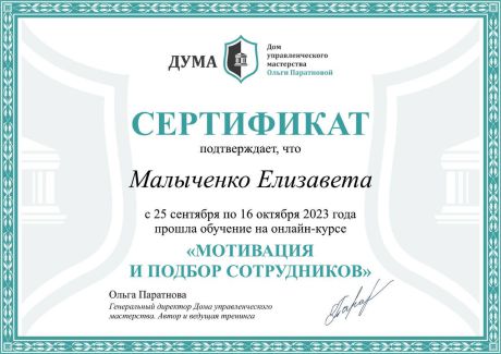       id-8743