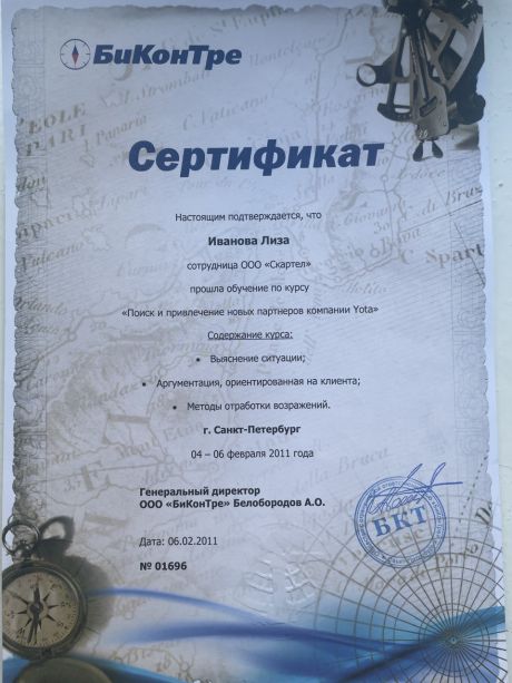       id-8747