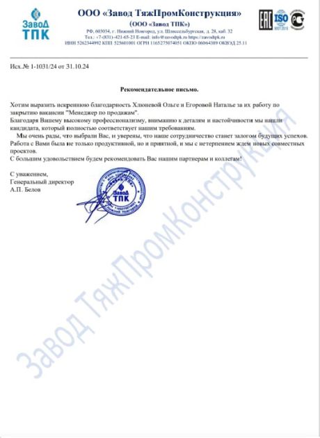 PODBORPLUS     id-8761