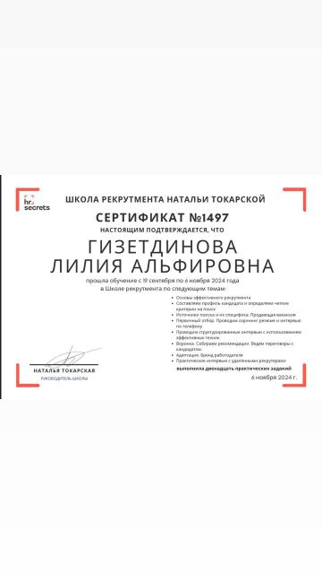       id-8767