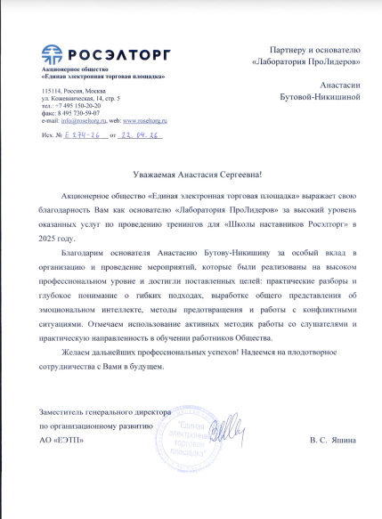 Анастасия Бутова-Никишина дипломы и сертификаты эксперта id-13596