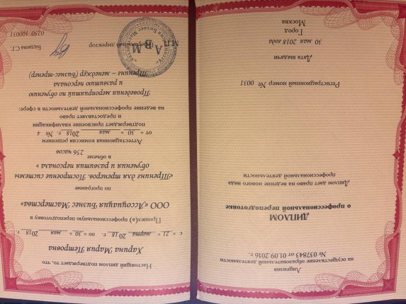 Мария Сотникова дипломы и сертификаты эксперта id-12059