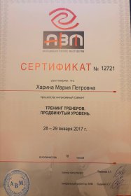 Мария Сотникова Обучение руководителей производства