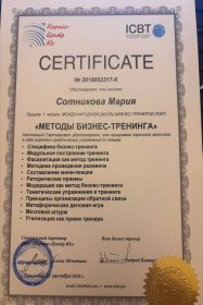 Мария Сотникова Обучение руководителей производства