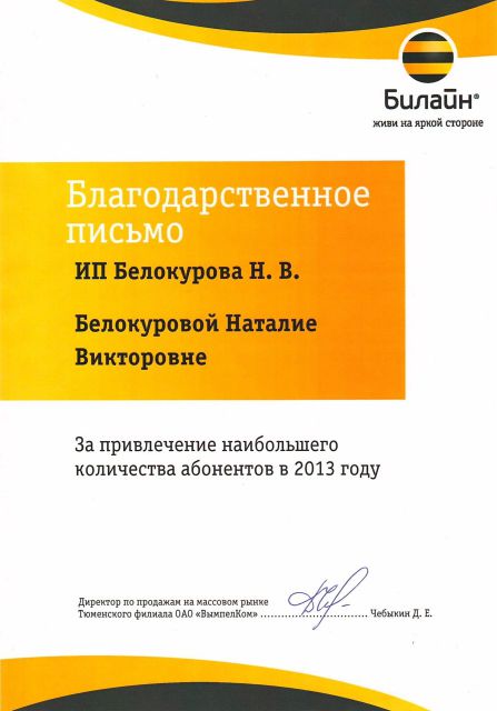       id-10429