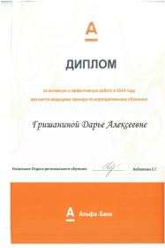 Дарья Гришанина  Тренинг 