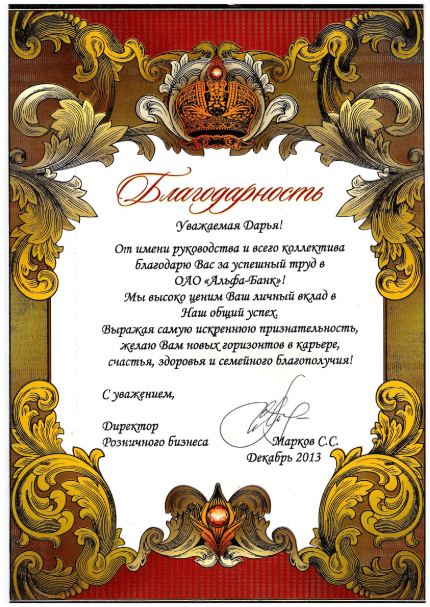 Дарья Гришанина  дипломы и сертификаты эксперта id-12967