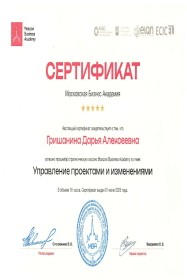 Дарья Гришанина  Обучение менеджеров по продажам, обучение РОПов по продажам, адаптация сотрудников, холодные звонки