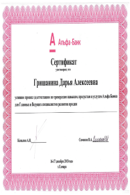 Дарья Гришанина  Тренинг 