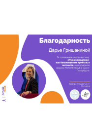 Дарья Гришанина  Консультация по подбору персонала 