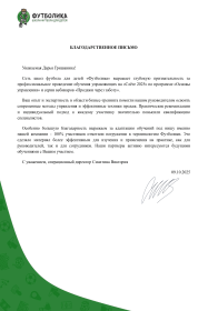 Дарья Гришанина  Тренинг 