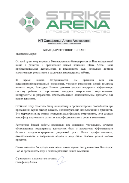 Дарья Гришанина  дипломы и сертификаты эксперта id-12990
