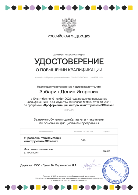       id-10499