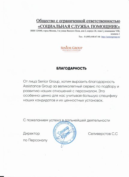 Assistance Group     id-11263