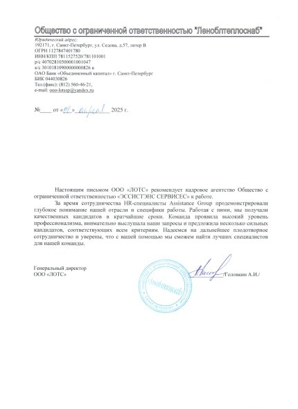 Assistance Group     id-11264