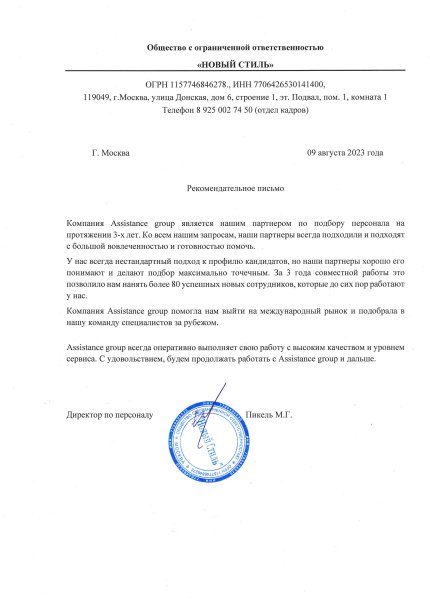 Assistance Group     id-11266