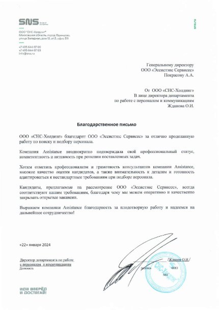 Assistance Group     id-11269