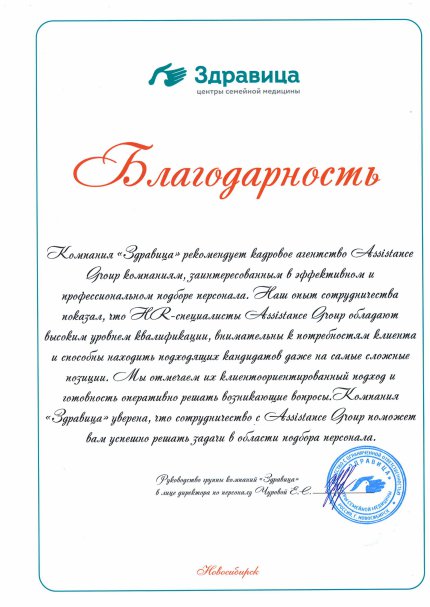 Assistance Group     id-11270