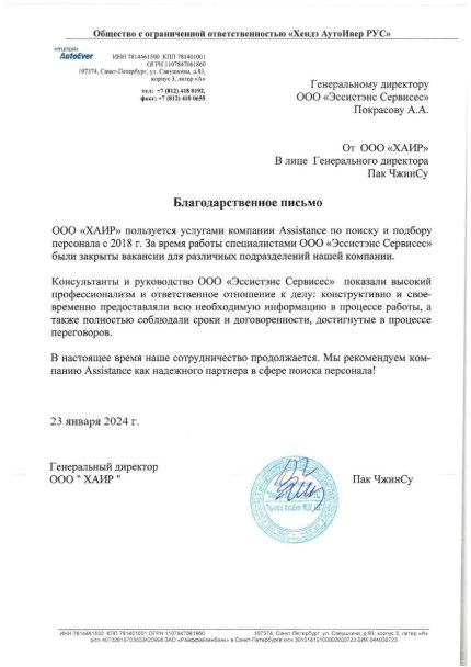 Assistance Group     id-11273