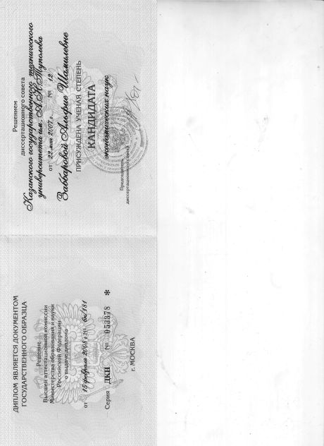  дипломы и сертификаты эксперта id-10854
