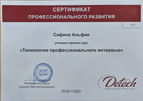  дипломы и сертификаты эксперта id-10866